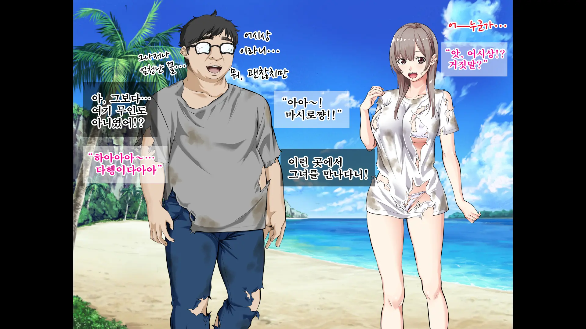 JK Gradol To Mujintou De Namapako! ~Sounan Shita Shima De Futari Dake No Seikatsu, Gaman Dekizu Ni Yarimakuri~ | JK 그라돌과 무인도에서 노콘섹스! ~조난당한 섬에서 둘만의 생활 참지 못하고 마구 해대기~